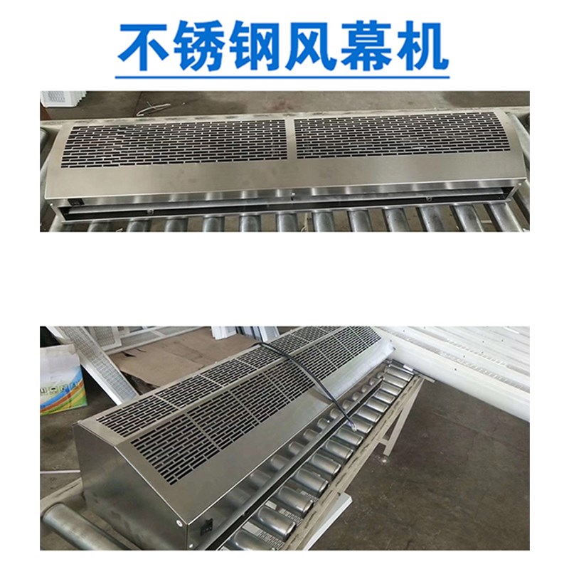 不锈钢风幕机超薄静音商用门口冷库厂房大风量超市商铺专用风帘机