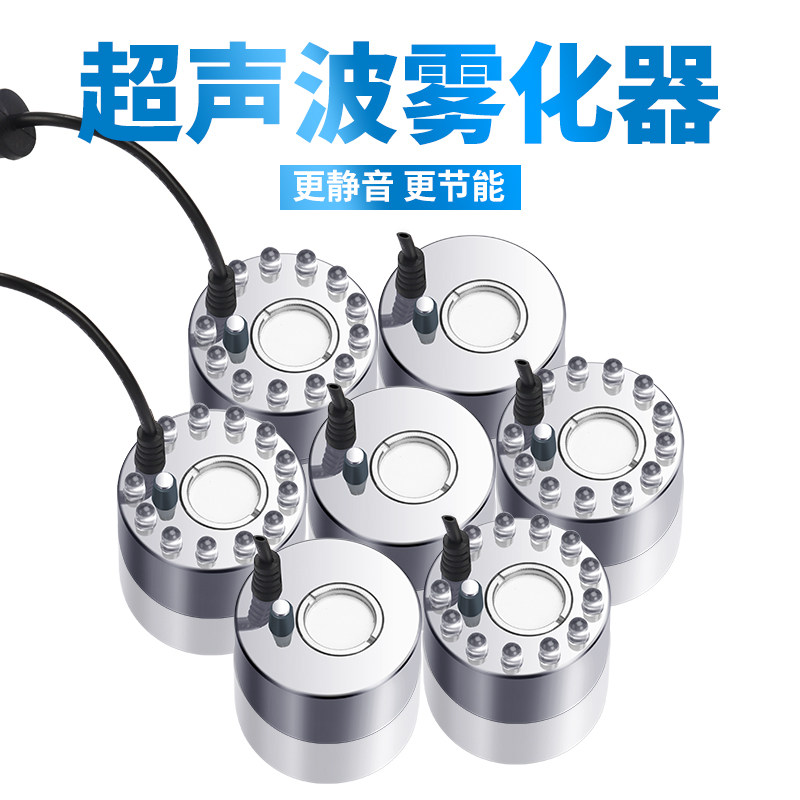 雾化加湿器造雾器鱼缸水池假山小型水景观水雾器烟雾器起雾喷雾器