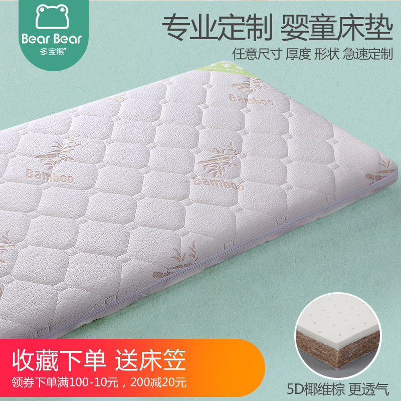 多宝熊婴儿床垫天然椰棕垫乳胶新生儿童拼接床垫子宝宝幼儿园定做