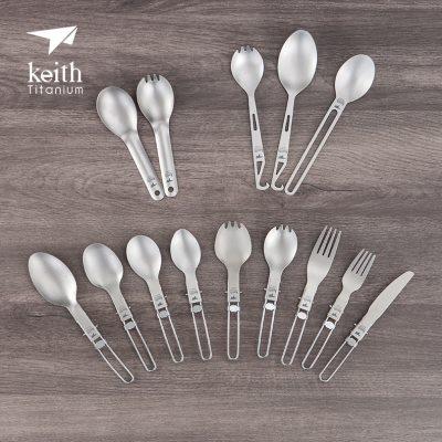 keith铠斯餐勺叉勺饭勺套装便携户外用品调羹野餐露营餐具勺子