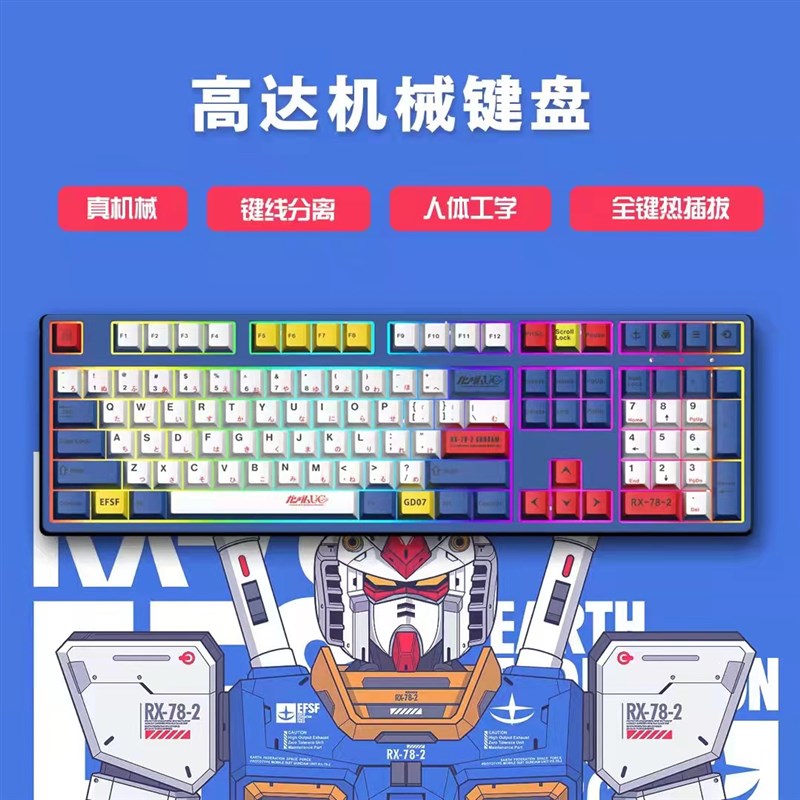 创祥61/87/108客制化三模RGB无线蓝牙2.4G静音红轴茶轴热插拔键盘