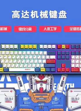 创祥61/87/108客制化三模RGB无线蓝牙2.4G静音红轴茶轴热插拔键盘