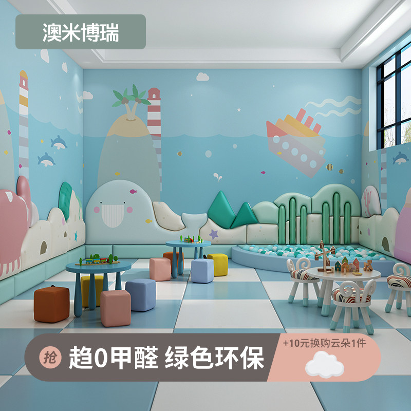 儿童房背景墙墙围幼儿园墙面软包跆拳早教防撞软包墙贴仙人掌主题