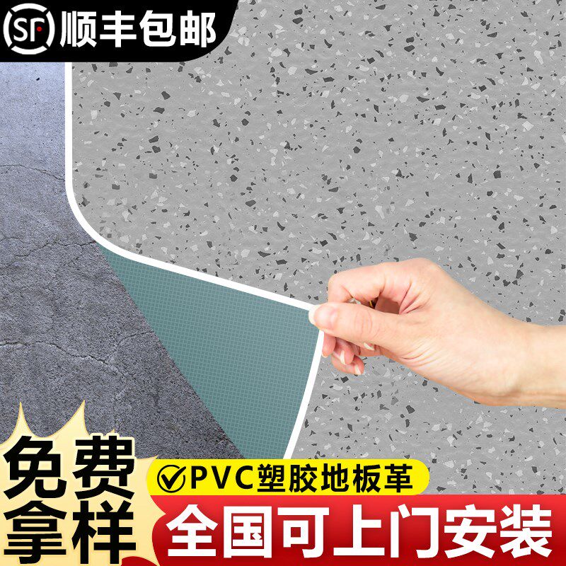 商用pvc塑胶地板加厚耐磨防水地胶医院专用水泥地直接铺垫地板革