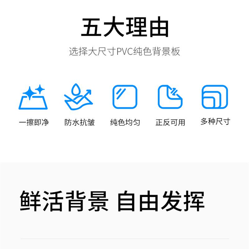 磨砂PVC背景板淘宝拍照背景纸主播拍摄道具照相拍摄摄影棚自拍架