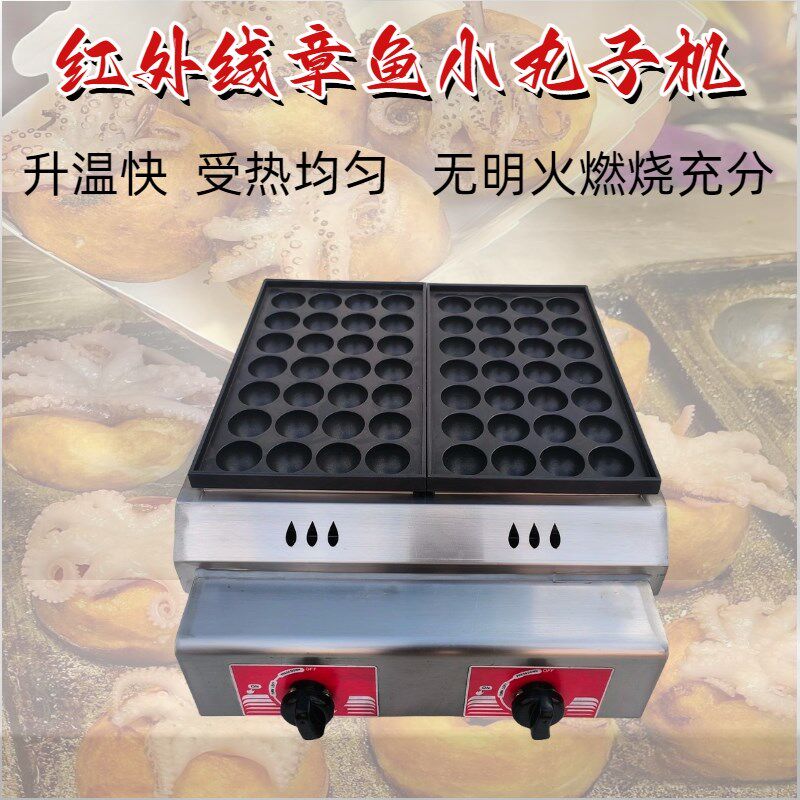 蚝蛋烧章鱼小丸子机陶瓷板红外线 线章鱼烧虾扯蛋机器铸铁铸铝烤