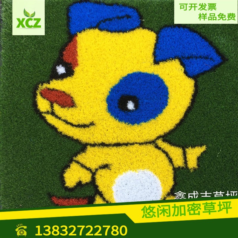 仿真人造草坪幼儿园户外地毯卡通图案定制加密绿色塑料人工假草皮