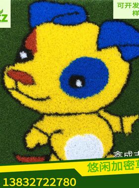 仿真人造草坪幼儿园户外地毯卡通图案定制加密绿色塑料人工假草皮