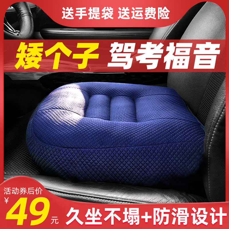 汽车增高坐垫男女科二练车矮小个子学车考驾照专用办公室加厚座椅
