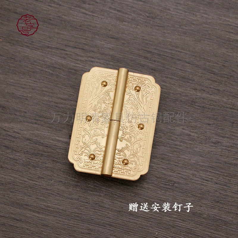 梅兰竹菊中式铜活套件顶箱柜门拉手仿古合页配件红木柜子纯铜把手