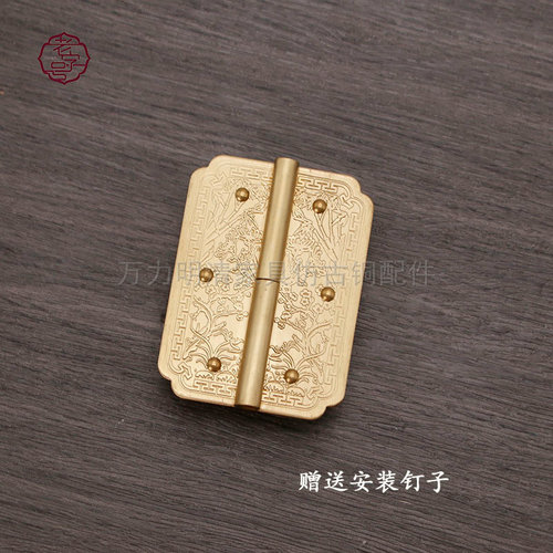 梅兰竹菊中式铜活套件顶箱柜门拉手仿古合页配件红木柜子纯铜把手