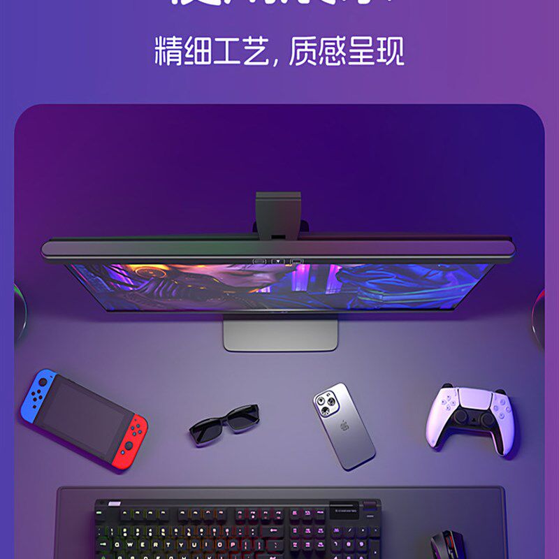 电脑显示器屏幕挂灯 智能LED护眼台灯办公学习补光灯USB插电就亮
