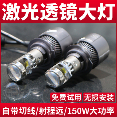 汽车自带双光透镜LED大灯超亮激光灯泡12V9005H7H11远近一体H4