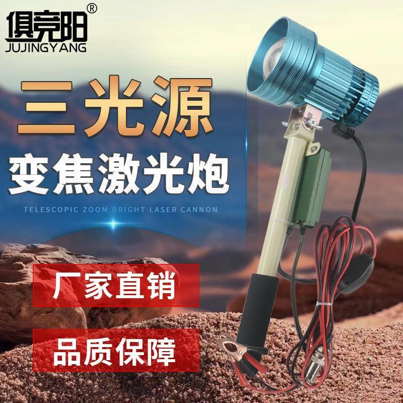 超氙气100W激光炮12V户外手持式白黄蓝三光源头灯夜钓鱼远射赶海