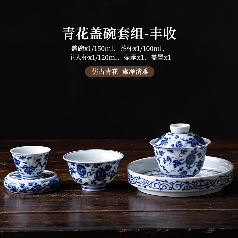 青花盖碗茶杯主人杯盖置壶承五件套陶瓷缠枝莲釉下彩茶具单人套装