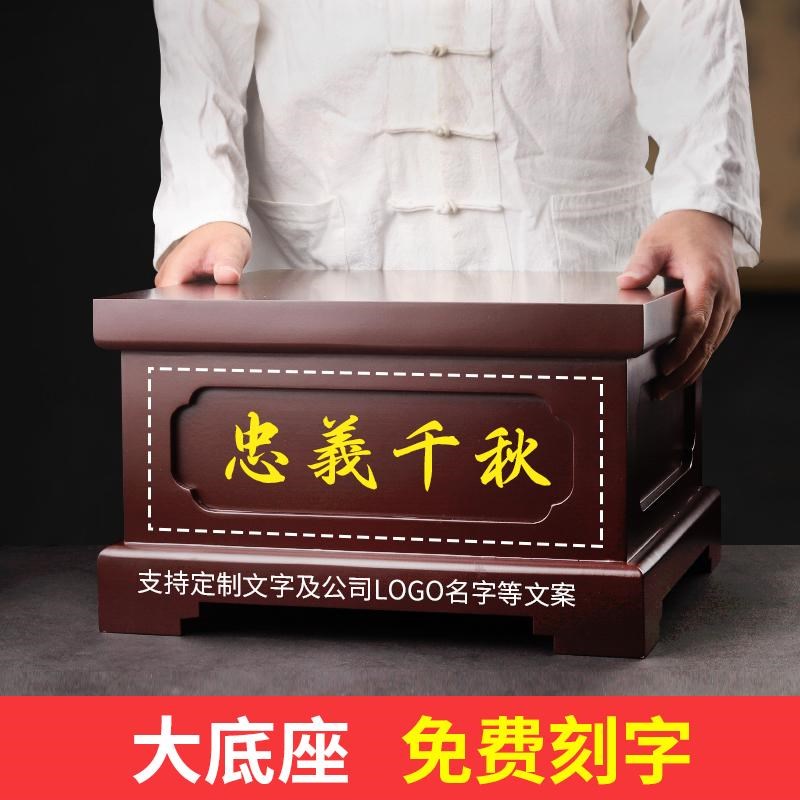 神像托架垫高家用定制供奉观音贡台佛像底座关公工艺品摆件加高木