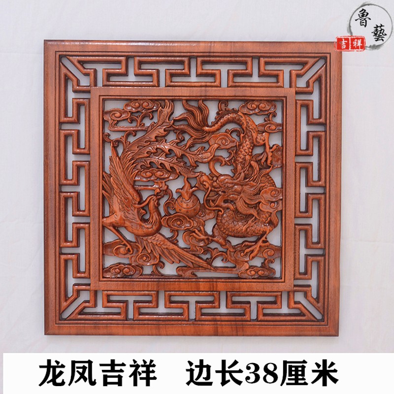 东阳木雕挂件 中式墙壁装饰画 香樟实木方形雕刻工艺品 龙凤吉祥