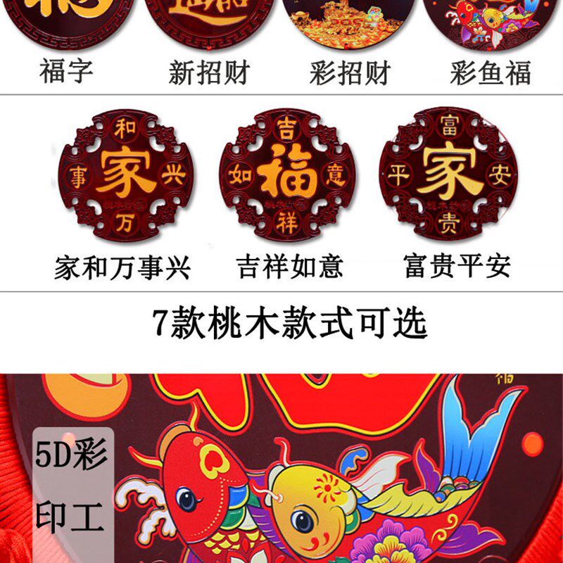 新款钱袋灯笼球福袋中国结桃木招财福字玄关背景墙装饰挂件过年