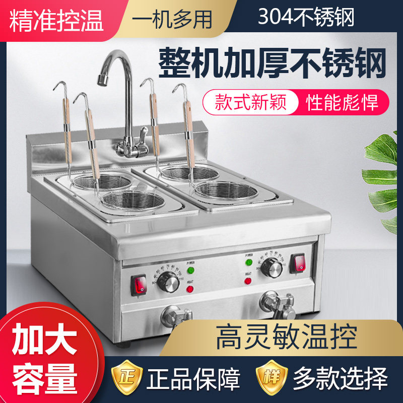 多功能台式煮面炉商用电煮面锅小型汤粉炉燃气冒菜炉煮饺锅煮粉机