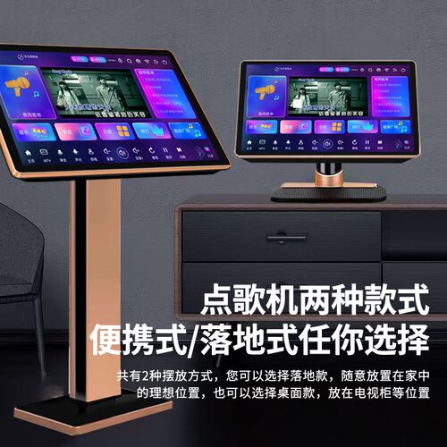 2026新款家庭KTV点歌机触摸屏一体机免费家用K歌智能卡拉OK点唱机