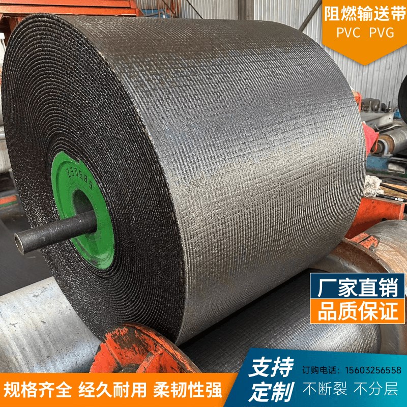 橡胶输送带耐磨耐高温尼龙传动带防滑阻燃带人字花纹工业运输皮带