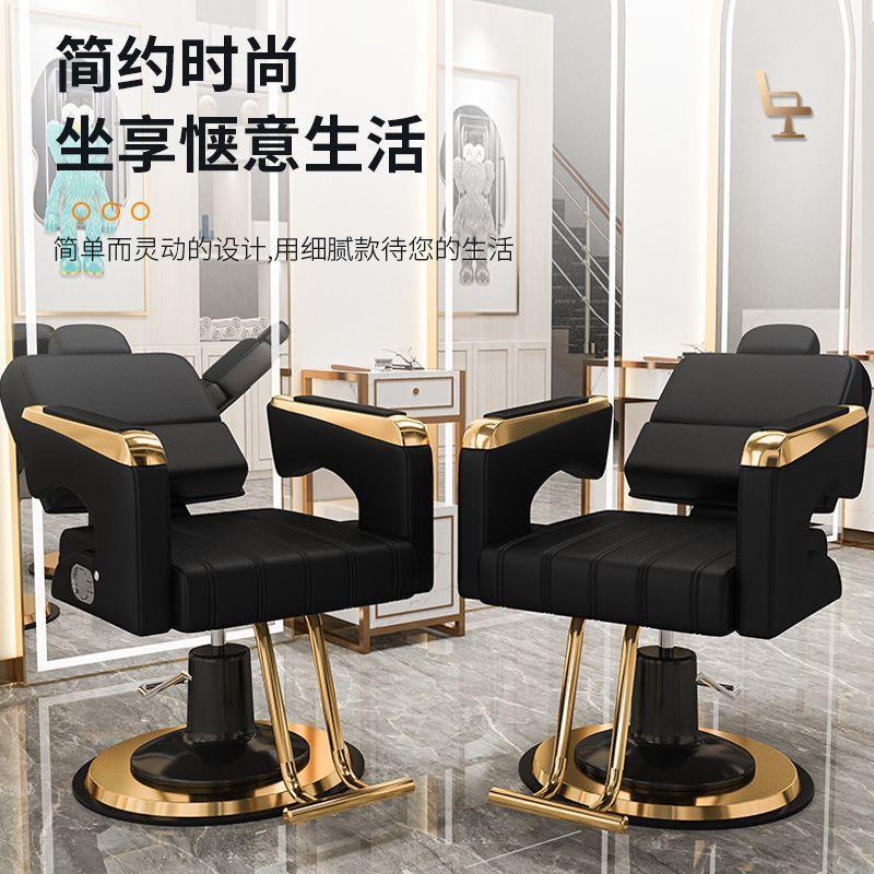 网红美发椅发廊座椅理髲椅可放倒刮胡子升降旋转剪发椅烫染椅子