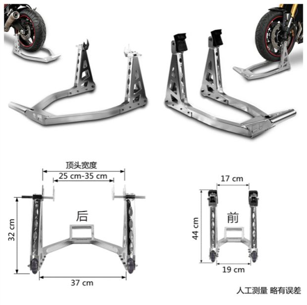 重机摩托车前后轮铝合金支撑架停车架起车架驻车架提升降维修工具