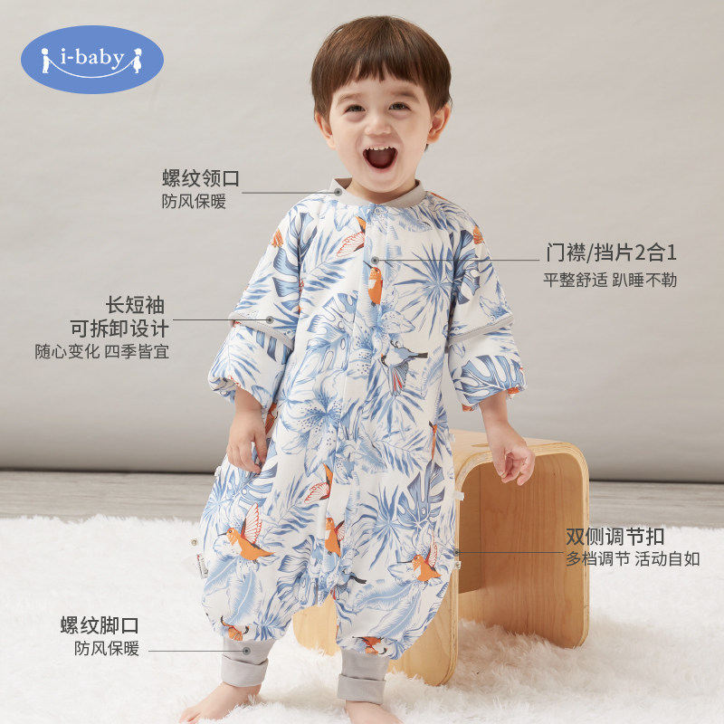 ibaby恒温睡袋 婴儿睡袋春秋冬宝宝防踢被儿童分腿睡袋四季通用款