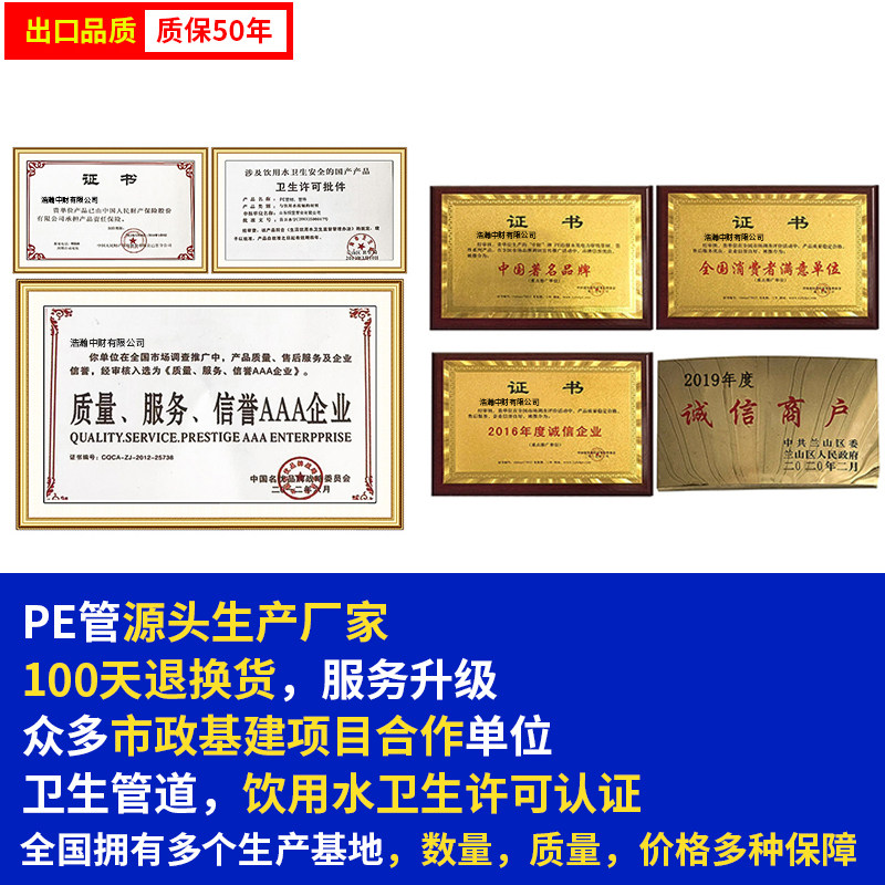 中财pe管全新料引用水管硬管自来水管202532盘管4分1寸灌溉给水管