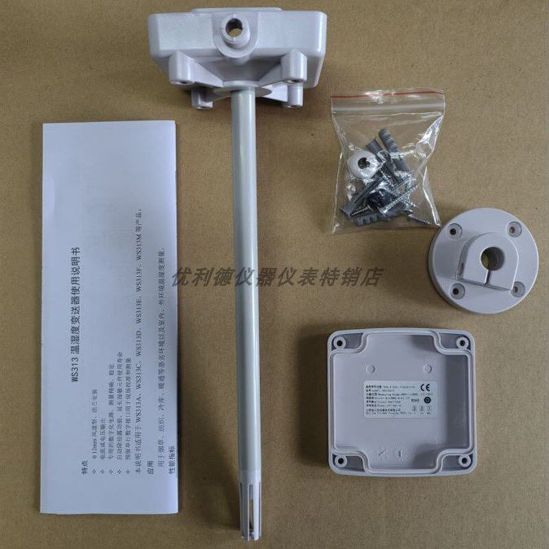 宝力马S513VC/S513VJ/WS313A1T1温湿度开关除湿加湿传感器变送器
