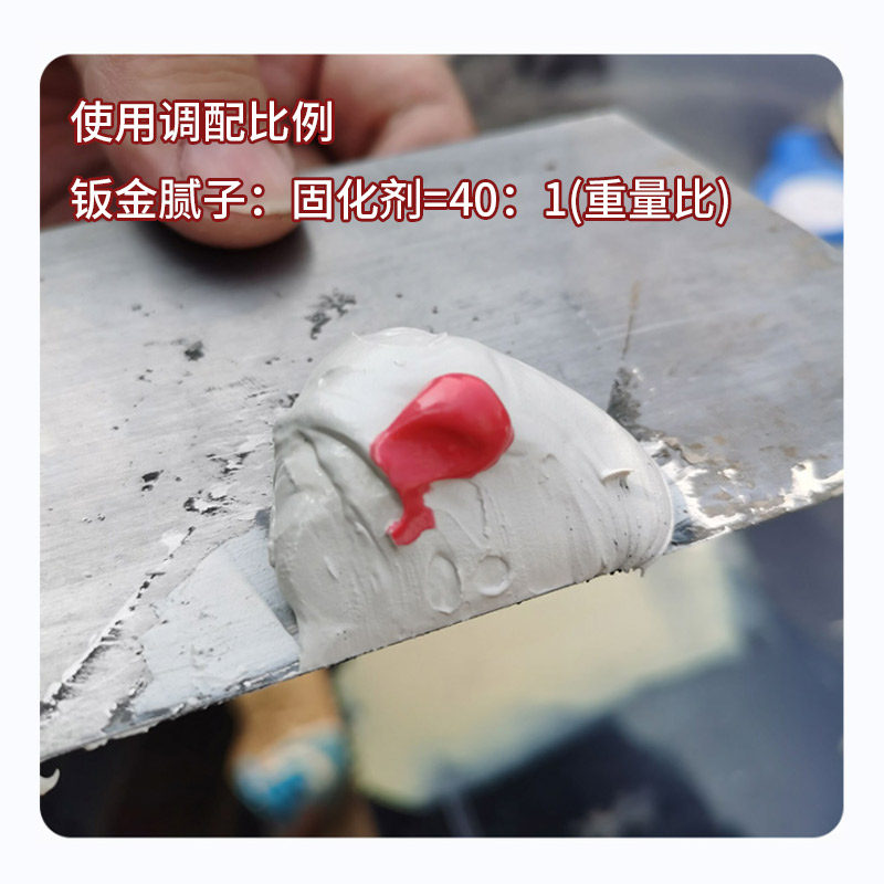 汽车原子灰钣金灰合金腻子灰家具地砖修补喷涂耐高温白色快干补土
