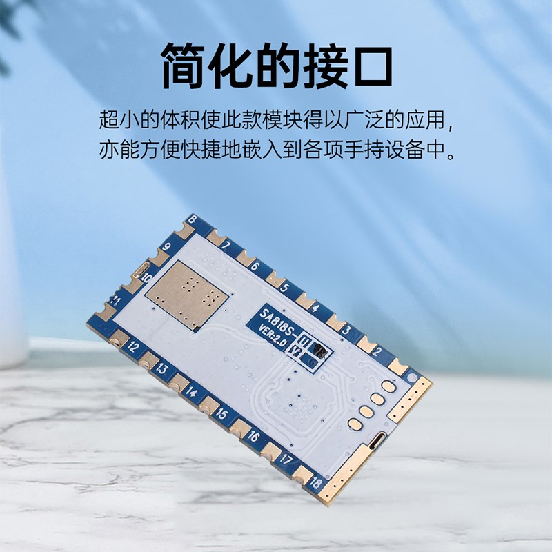 1W SA818S语音收发器模块无线模拟对讲模块400~480MHz 134~174MHz