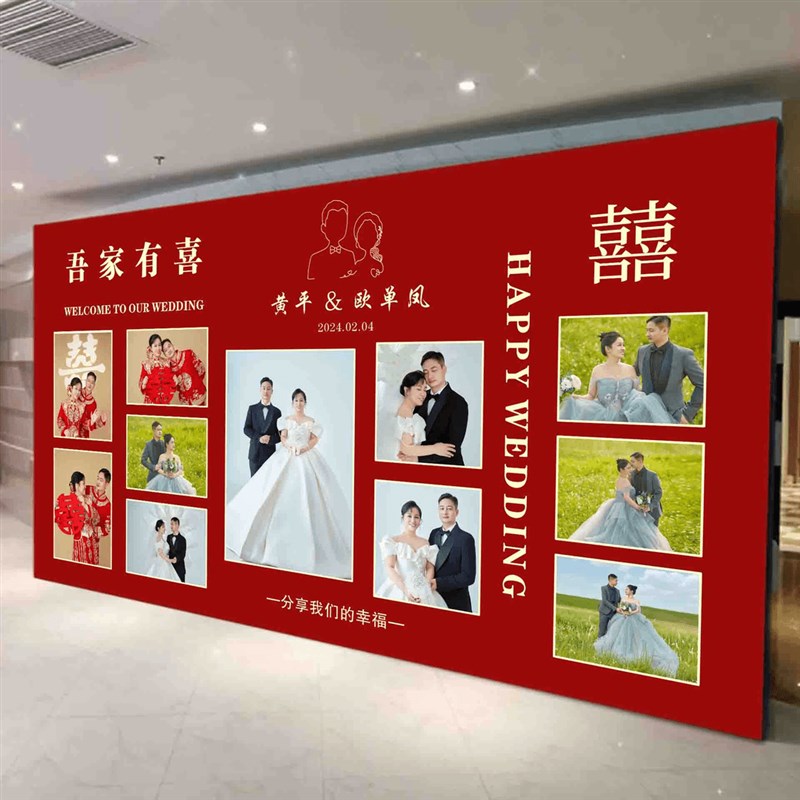 结婚海报背景墙农村迎宾婚礼婚纱照片墙留影区背景墙现场布置喷绘