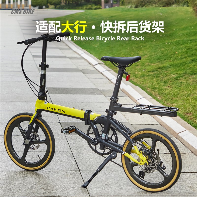 适配大行DAHON摺叠自行车快拆後货架尾架K3P8D10D567书包行李架