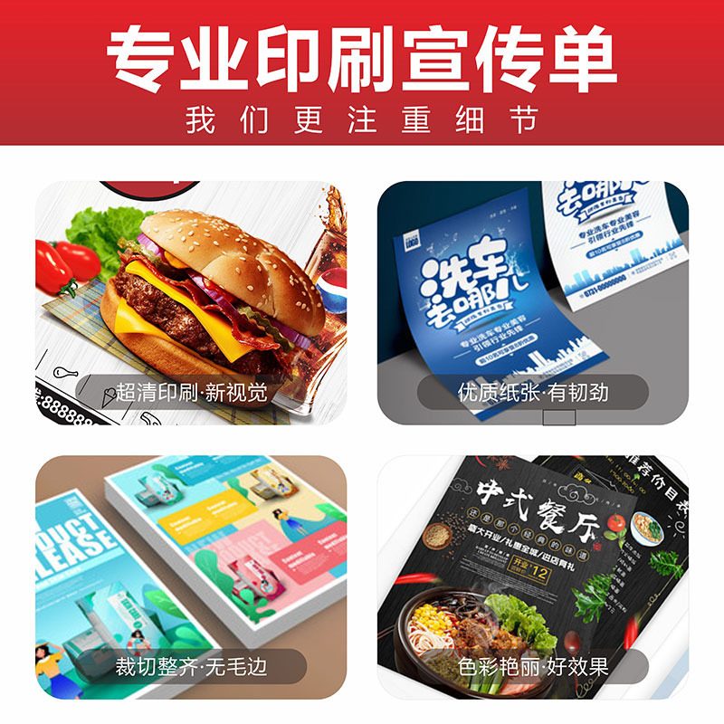 宣传单双面彩页印刷免费设计a4dm单页印制三折页定制企业画册制作