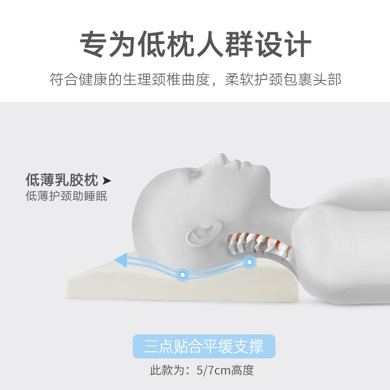 泰国乳胶枕头超薄枕天然橡胶单人平低枕芯矮枕硅胶护颈椎枕助睡眠