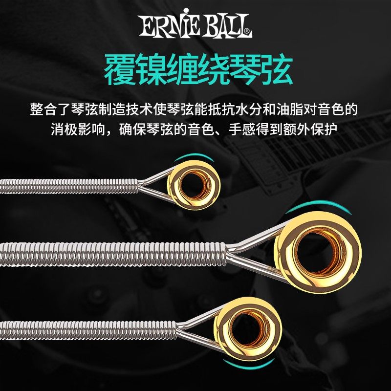 美产EB行货Ernie Ball 2221琴弦2223镀镍电吉他弦2239 一套六根装
