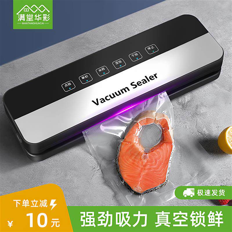 全自动真空封口机塑封乾湿两用小型保鲜密封机家用食品保鲜机110V