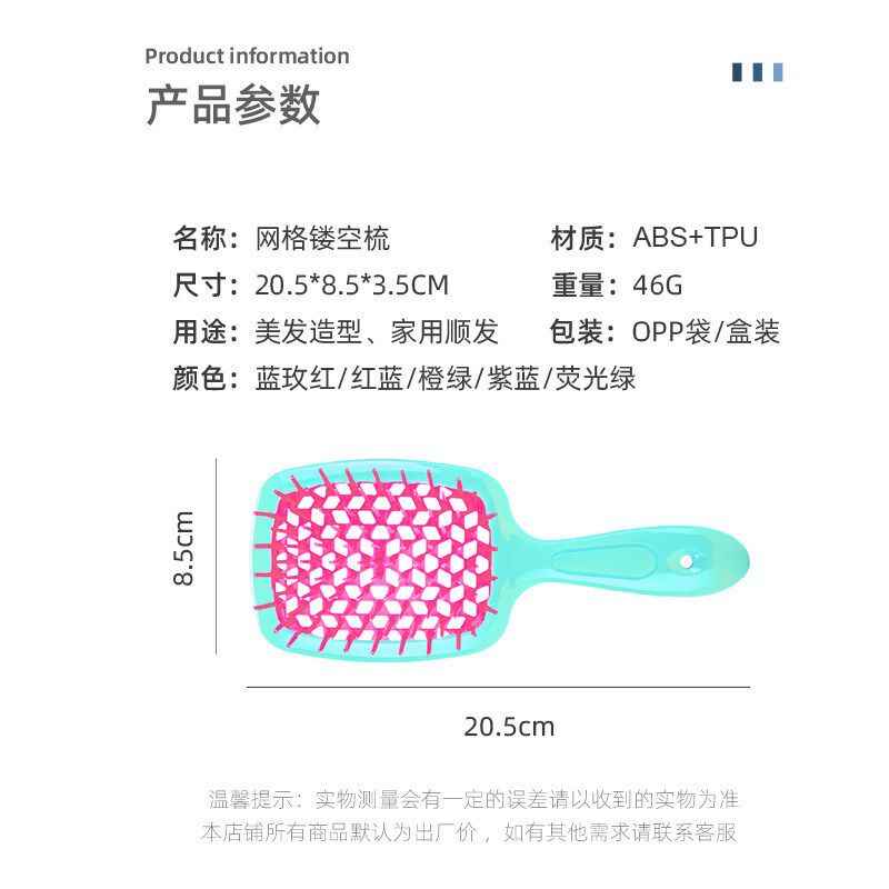 韩国梳子女士专用防静电papi酱推荐按摩速干梳气囊梳蜂窝网格梳不