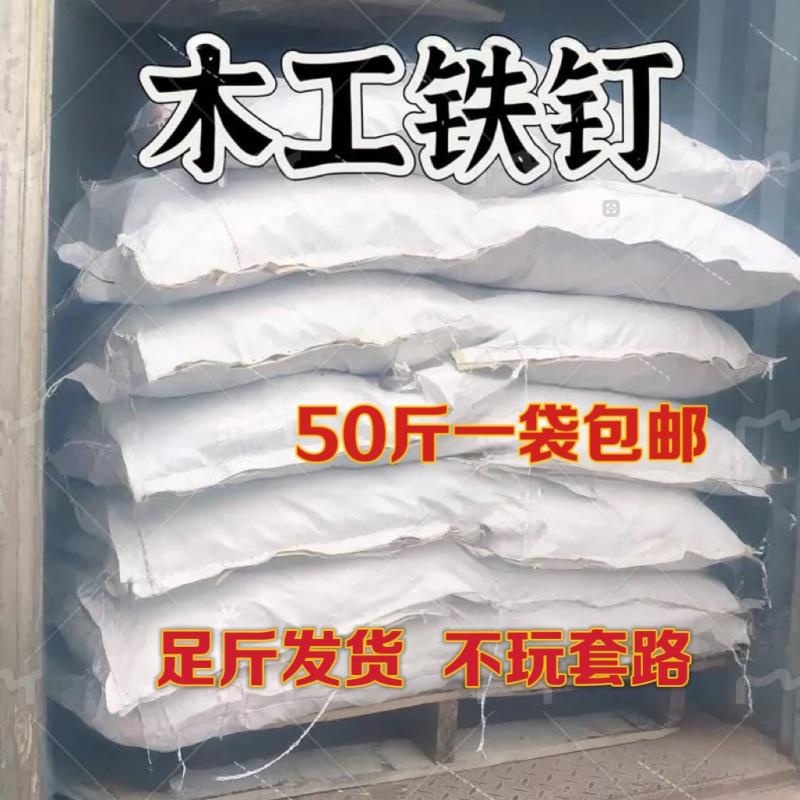 钉子圆钉工地木工2寸铁钉家用木板模板钉3寸4寸5寸6寸7寸铁钉