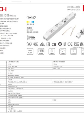 雷特LTECH可控硅0/1-10V/DALI双色温调光电源75100150W变压器火牛