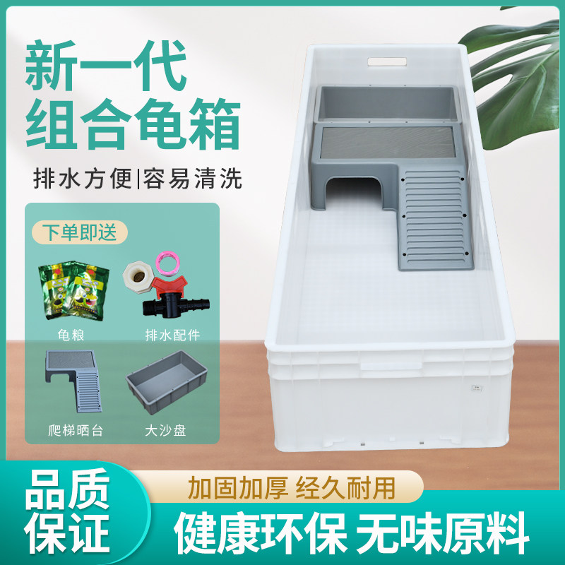 乌龟缸塑料乌龟箱带盖晒台鱼缸开放式养龟专用塑料箱乌龟大型饲养