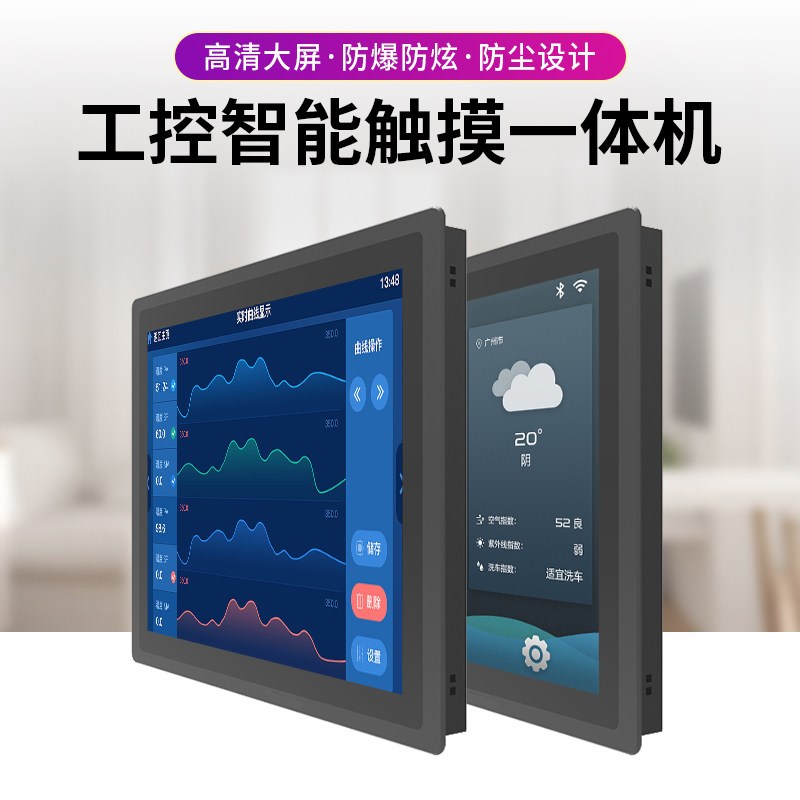 15/17/19寸嵌入式工控一体机工业平板触摸屏显示器电脑车间工位机