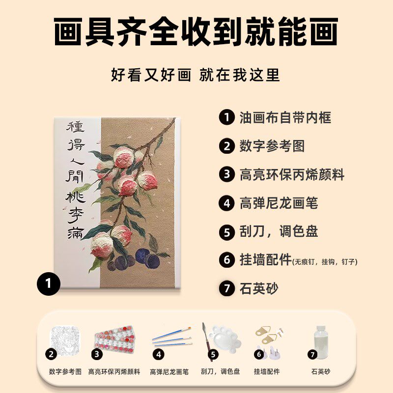 国风教师节礼物石英砂肌理画手工diy全套材料包送老师导师装饰画