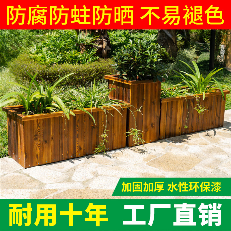 防腐木花箱长方形碳化大号实木花盆阳台户外种树箱庭院种植箱花槽