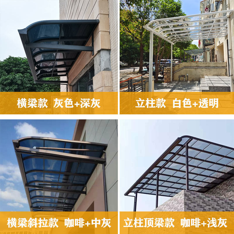 铝合金雨棚户外防雨别墅庭院阳台露台遮阳篷家用屋檐阳光棚雨搭