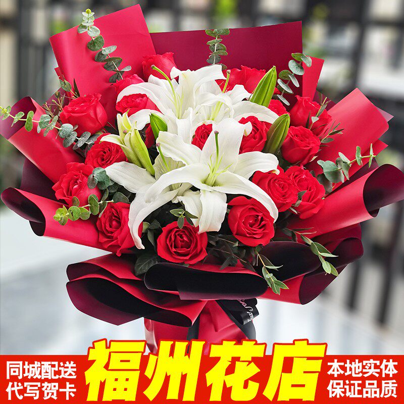 福州鲜花同城速递生日红玫瑰康乃馨向日葵花鼓楼晋安台江花店配送