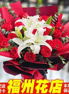 福州鲜花同城速递生日红玫瑰康乃馨向日葵花鼓楼晋安台江花店配送