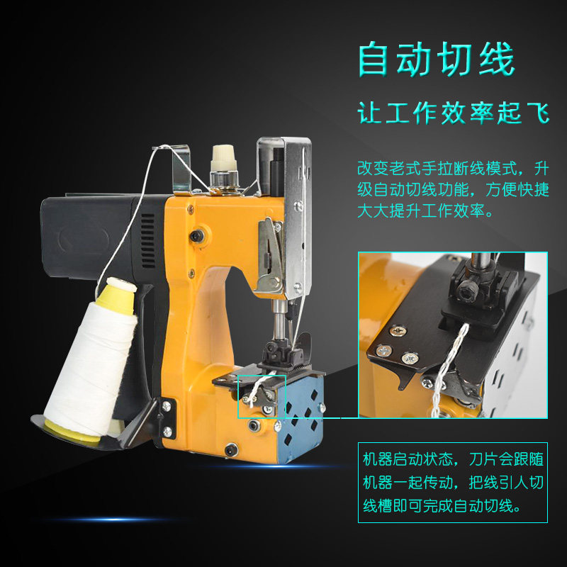 川工牌GK9手提式小型电动封包缝包打包机编织米袋缝纫封口机 包邮