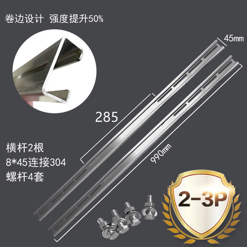 304空调架1.5-3-5P通用空调外机地架不锈钢中央空调外机底座垫脚
